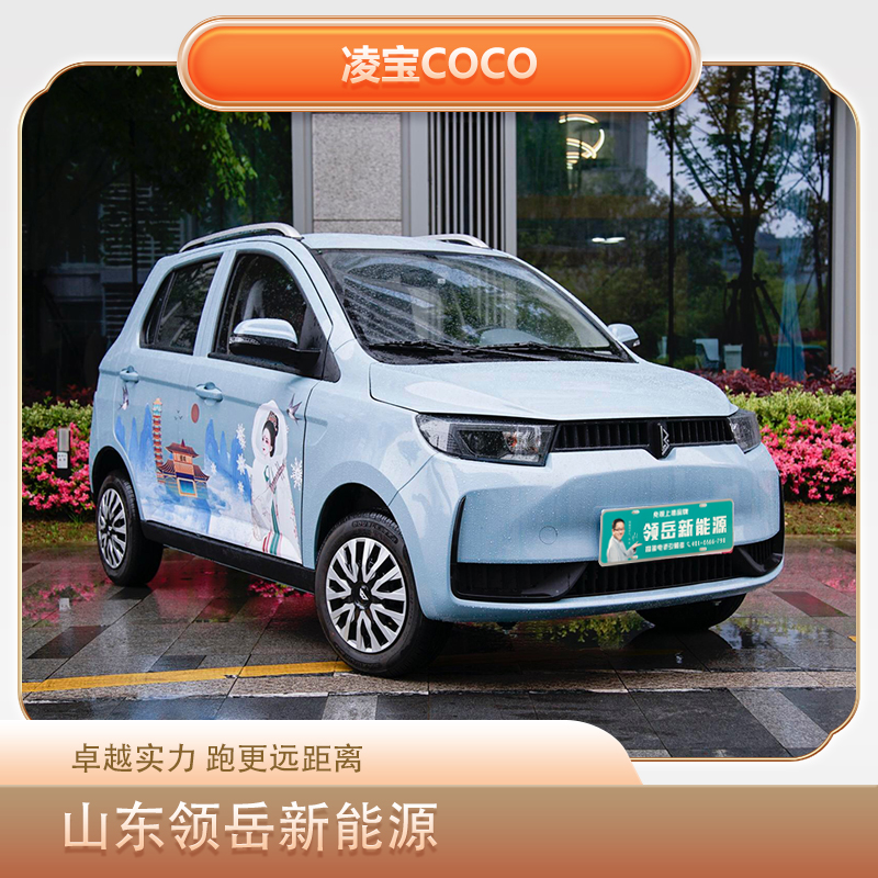 凌宝Coco